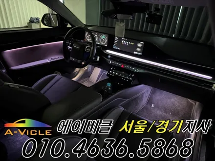 그랜저 GN7 엠비언트 메뉴가 생겼습니다 에이비클 광명 / 과천, 안양, 군포