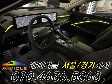 K8 엠비언트 없는 차량 달라진 실내 분위기 에이비클 서울 / 과천, 안양, 군포