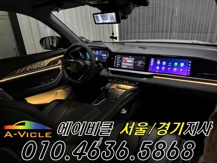 콜레오스 엠비언트 순정 연동 다양한 컬러 연출 완성 에이비클 성남 / 과천, 안양, 군포