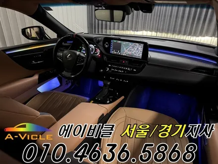 렉서스 ES300h 순정 연동 엠비언트 에이비클 광명 / 과천, 안양, 군포
