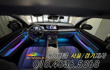 더뉴 팰리세이드 르블랑 비노출 엠비언트 시공 에이비클 광명 / 과천, 안양, 군포