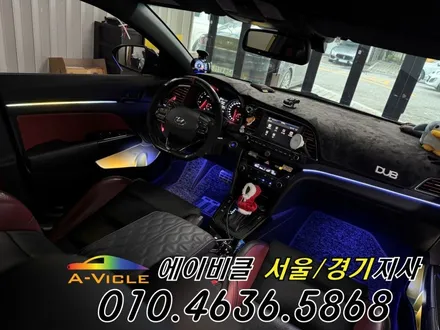 아반떼 AD 스포츠 내가 커스텀 하는 국산 엠비언트 에이비클 인천 / 과천, 안양, 군포