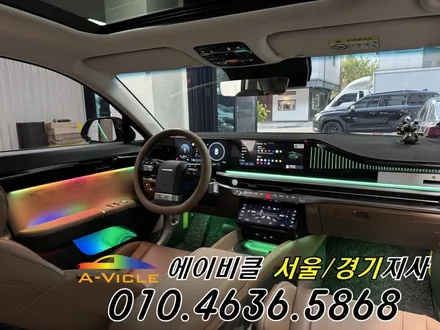 그랜저 GN7 순정 배선 손상 없는 엠비언트 확인하셨나요 에이비클 인천 / 과천, 안양, 군포