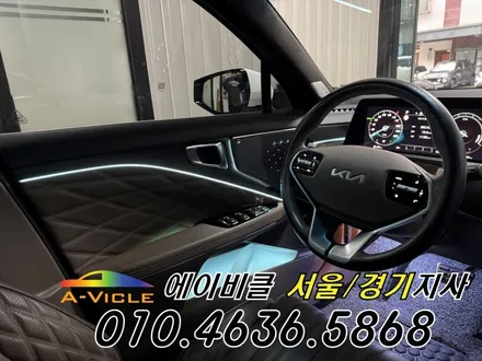 K8 순정 연동 엠비언트 은은한 풋등 까지 에이비클 화성 / 과천, 안양, 군포
