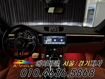 포르쉐 마칸 국산 엠비언트 내가 직접 커스텀 한다 에이비클 안산 / 과천, 안양, 군포