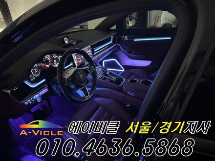 포르쉐 971 파나메라 순정 연동 최초 엠비언트 튜닝 에이비클 화성 / 과천, 안양, 군포
