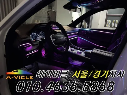 GV80 순정 연동 프리미엄 엠비언트 라인 연출 에이비클 평택 / 과천, 안양, 군포