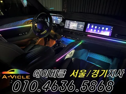 그랑 콜레오스 알핀 순정 연동 엠비언트 튜닝 에이비클 화성 / 과천, 안양, 군포