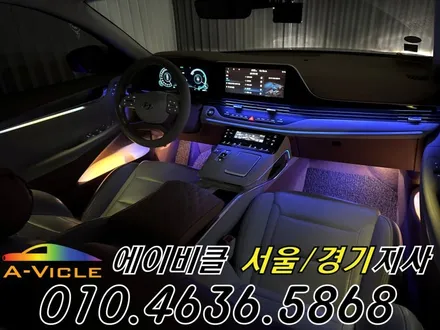 더뉴그랜저 IG 엠비언트 튜닝 은은한 비노출 실내 분위기 완성 광명 / 과천, 안양, 군포