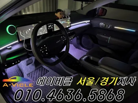 EV4 전기차 엠비언트 메뉴 만들어 드렸습니다 에이비클 광명 / 과천, 안양, 군포