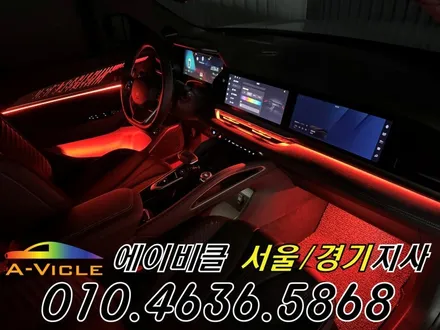 그랑 콜레오스 알핀 순정 연동 엠비언트 튜닝 실내 감성 업그레이드 에이비클 경기 / 과천, 안양, 군포