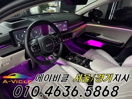 K5 엠비언트 순정이 밝아졌다 에이비클 경기 / 과천, 안양, 군포