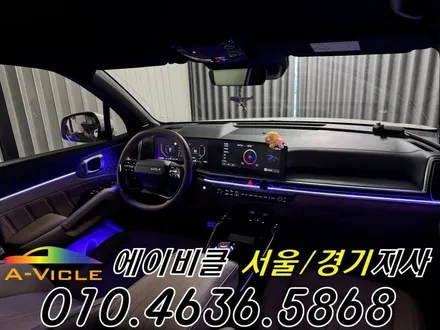 쏘렌토 엠비언트 노블레스 어둡던 실내 환하게 에이비클 안양 / 과천, 안양, 군포