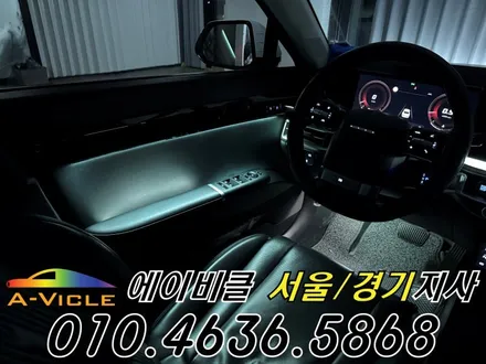그랜저 GN7 엠비언트 순정 배선 손상 없는 무손상 시공 에이비클 서울 / 과천, 안양, 군포