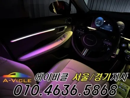 쏘나타 디엣지 엠비언트 자동차 실내 인테리어 에이비클 성남 / 과천, 안양, 군포