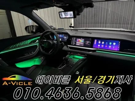 콜레오스 엠비언트 순정 연동 다양한 컬러 연출 완성 에이비클 성남 / 과천, 안양, 군포