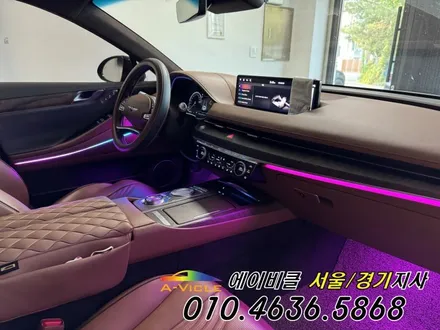 G80 순정 연동 엠비언트 도어 라인이 예술이네요 에이비클 경기 / 과천, 안양, 군포