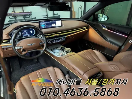 G80 순정 엠비언트가 아쉽다면 에이비클 튜닝 고급스러운 분위기 변신 광명 / 과천, 안양, 군포