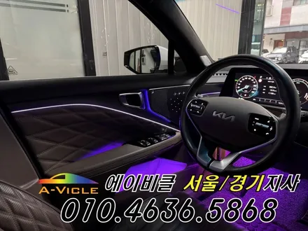 K8 순정 연동 엠비언트 은은한 풋등 까지 에이비클 화성 / 과천, 안양, 군포