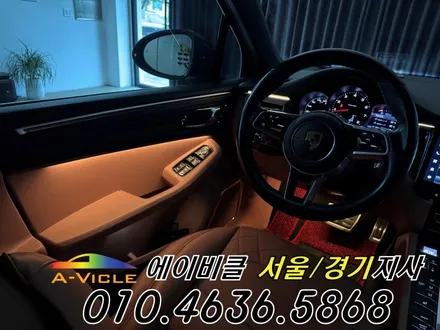 포르쉐 마칸 국산 엠비언트 내가 직접 커스텀 한다 에이비클 안산 / 과천, 안양, 군포