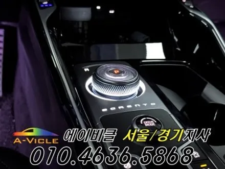 쏘렌토 엠비언트 순정 연동 내 차를 위한 실내 튜닝 에이비클 화성 / 과천, 안양, 군포