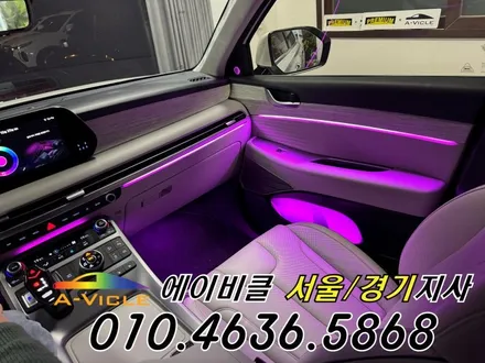 팰리세이드 순정 연동 엠비언트 시공비 할인 받는 꿀팁 에이비클 광명 / 과천, 안양, 군포