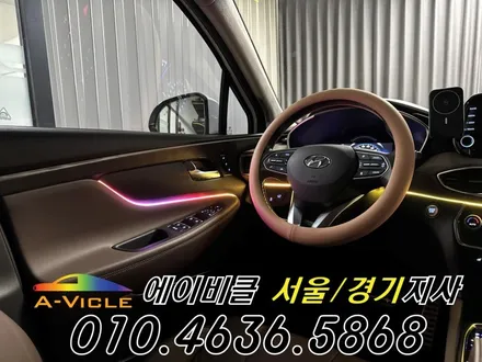 싼타페 TM 라인이 예술인 순정 연동 엠비언트 에이비클 안양 / 과천, 안양, 군포