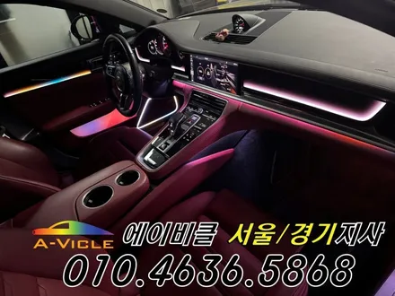 포르쉐 971 파나메라 순정 연동 최초 엠비언트 튜닝 에이비클 화성 / 과천, 안양, 군포