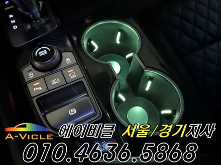 G70 엠비언트 환상적인 비노출 국산 컵홀더 까지 완벽 시공 에이비클 부천 / 과천, 안양, 군포