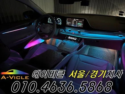 더뉴그랜저 IG 엠비언트 튜닝 은은한 비노출 실내 분위기 완성 광명 / 과천, 안양, 군포