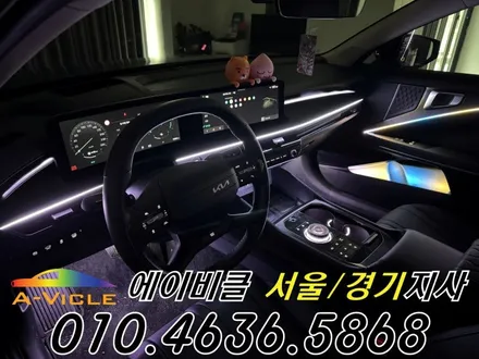 K8 순정 연동 엠비언트 도어 라인 스피커 연출까지 완벽하게 완성 에이비클 경기 / 과천, 안양, 군포