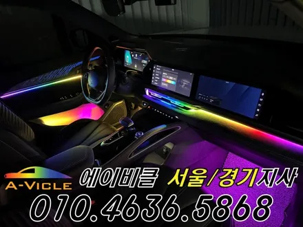 그랑 콜레오스 알핀 순정 연동 엠비언트 튜닝 실내 감성 업그레이드 에이비클 경기 / 과천, 안양, 군포