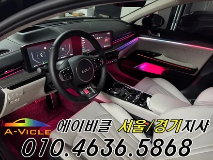 K5 엠비언트 순정이 밝아졌다 에이비클 경기 / 과천, 안양, 군포