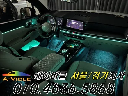 쏘렌토 엠비언트 은은한 순정 감성 실내 완성 에이비클 부천 / 과천, 안양, 군포