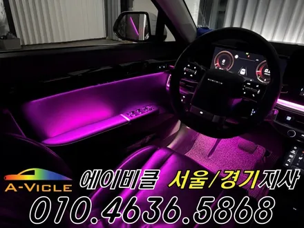 그랜저 GN7 엠비언트 순정 배선 손상 없는 무손상 시공 에이비클 서울 / 과천, 안양, 군포