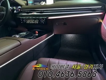 제네시스 G80 순정 연동 엠비언트 에이비클 광명 / 과천, 안양, 군포