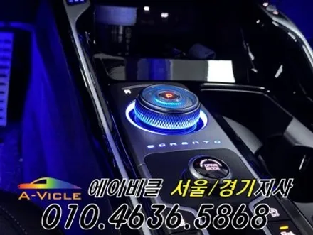 쏘렌토 엠비언트 순정 연동 내 차를 위한 실내 튜닝 에이비클 화성 / 과천, 안양, 군포