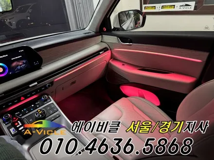 팰리세이드 순정 연동 엠비언트 시공비 할인 받는 꿀팁 에이비클 광명 / 과천, 안양, 군포