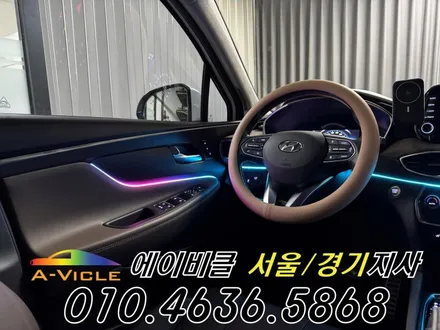 싼타페 TM 라인이 예술인 순정 연동 엠비언트 에이비클 안양 / 과천, 안양, 군포