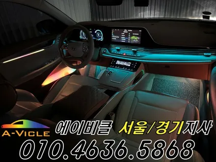 더뉴그랜저 IG 엠비언트 튜닝 은은한 비노출 실내 분위기 완성 광명 / 과천, 안양, 군포