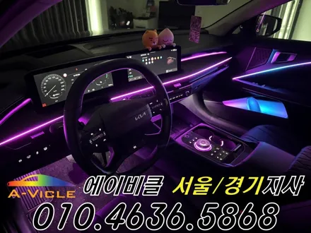 K8 순정 연동 엠비언트 도어 라인 스피커 연출까지 완벽하게 완성 에이비클 경기 / 과천, 안양, 군포