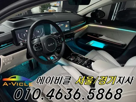 K5 엠비언트 순정이 밝아졌다 에이비클 경기 / 과천, 안양, 군포