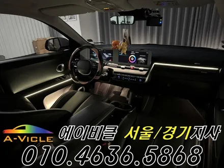 아이오닉 5N 엠비언트 없는 차량 순정 배선 손상 없이 가능 에이비클 광명 / 과천, 안양, 군포