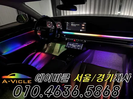 그랜저 GN7 엠비언트 순정 배선 손상 없는 무손상 시공 에이비클 서울 / 과천, 안양, 군포