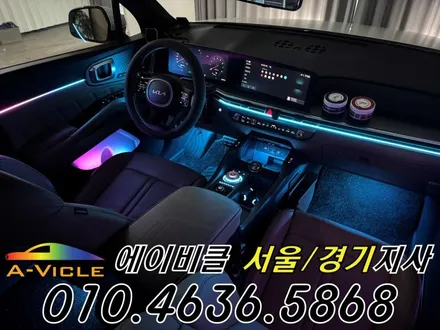 쏘렌토 엠비언트 순정 배선 손상 없는 튜닝 에이비클 부천 / 과천, 안양, 군포