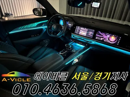 콜레오스 알핀 엠비언트 순정 연동 깔끔한 라인 연출 에이비클 성남 / 과천, 안양, 군포