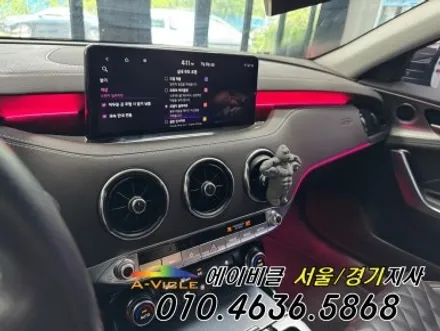 스팅어 진정한 엠비언트 튜닝 프리미엄 에이비클 순정 연동 광명 / 과천, 안양, 군포