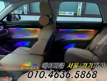 그랜저 GN7 순정 배선 손상 없는 엠비언트 확인하셨나요 에이비클 인천 / 과천, 안양, 군포