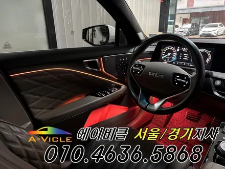 K8 순정 연동 엠비언트 은은한 풋등 까지 에이비클 화성 / 과천, 안양, 군포