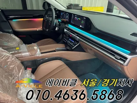 그랜저 GN7 엠비언트 실내 무드 조명 메뉴가 생겼어요 에이비클 안산 / 과천, 안양, 군포